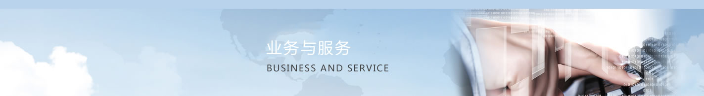 佰瑞欣服务列表banner图